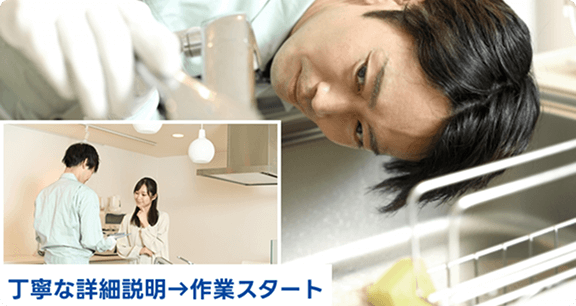 作業員が丁寧な説明をした上で作業を開始しています